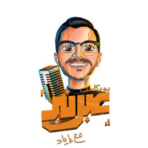 عبرني