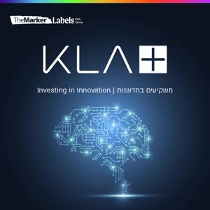 KLA משקיעים בחדשנות