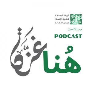هنا غزة - أجيال
