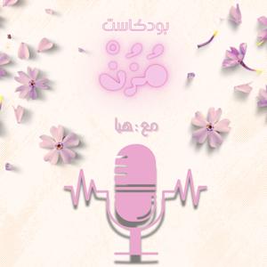 muzun podcast