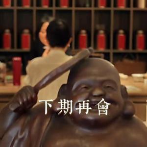 东山弄来了个小茶馆