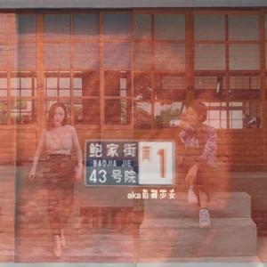 鮑家街43號 aka犯病少女
