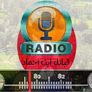 راديو قبائل أيت احماد