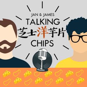 芝士洋芋片 Talking Chips