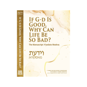 If G-D Is Good, Why Can Life Be So Bad? V'yodato-Moskva
