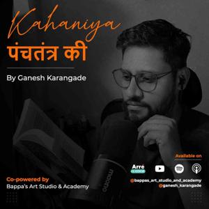 Kahaniya Panchtantra Ki With Ganesh karangade