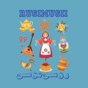 روسی موسی