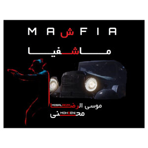 ماشفیا