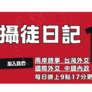 摄徒日记 持续转载