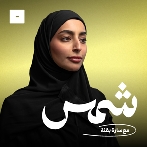 شمس