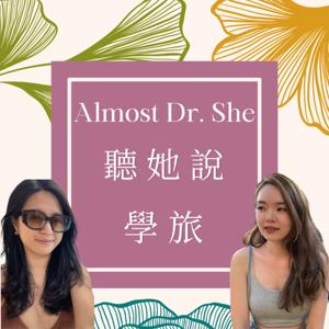 Almost Dr. She 聽她說學旅