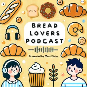 パン好きによるパンとパン屋を食べ尽くすラジオ