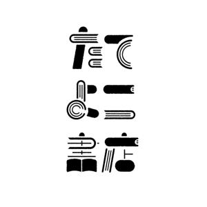 たてよこのおはなし