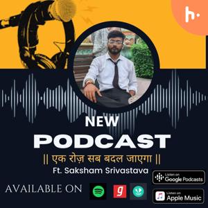 ।। एक रोज़ सब बदल जाएगा ।।