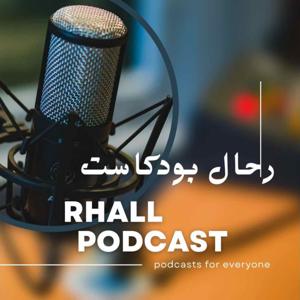 رحال