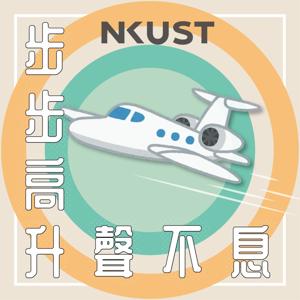 步步高升聲不息