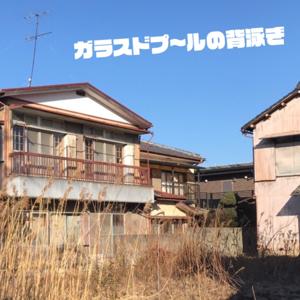 ガラスドプールの背泳ぎ