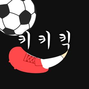 ADBC 축구예능라디오_키키킥