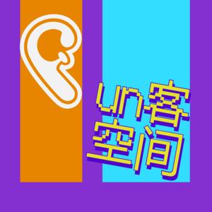 Fun客空间