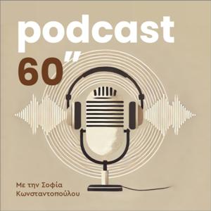 To Podcast των 60''