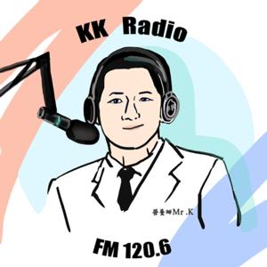 KK Radio｜FM 120.6