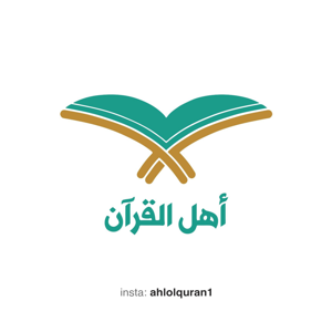 قرآن کریم تدبر و عمل