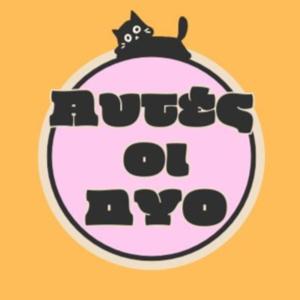 Αυτές οι δύο