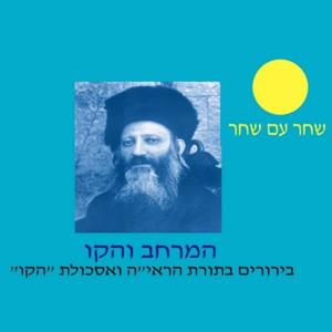 המרחב והקו