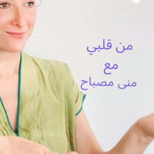 Mn'albi من قلبي