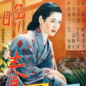 Eiga ni ikou! Il podcast sul cinema giapponese.