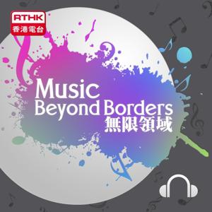 Music Beyond Borders