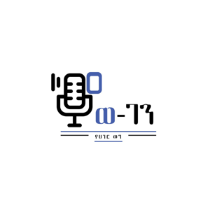 WeGen Podcast with Moonira & Sadik