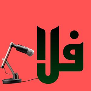 فلا