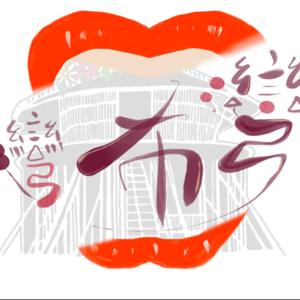 灣布灣