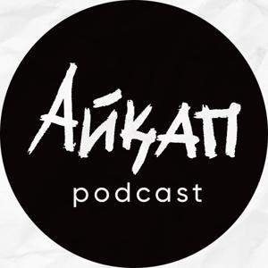 Айқап