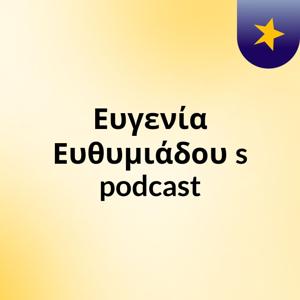 Ευγενία Ευθυμιάδου's podcast