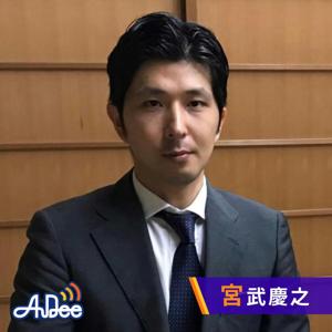 宮武慶之～世を観る眼 白醉庵・吉村観阿～