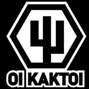 OI KAKTOI