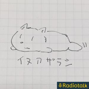 イヌアザラシレンタルサービス