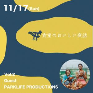 SALO食堂のおいしい夜話