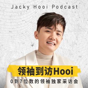 领袖到访Hooi | 百万企业领袖采访