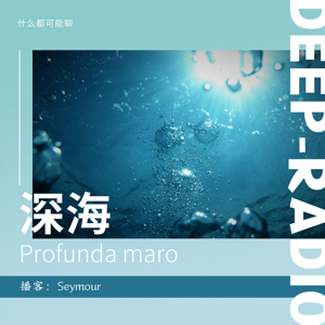 Deep-Radio