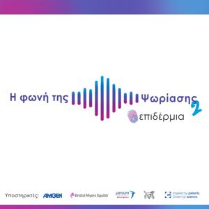 Epidermia's Podcast