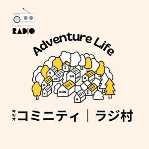 ラジ村|Adventure life produce by ELEVEN VILLAGE