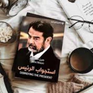 كتاب:"استجواب الرئيس"_ جون نكسون
