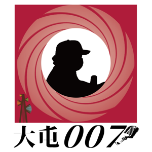 大屯007