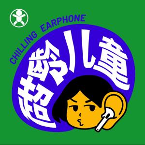 超龄儿童