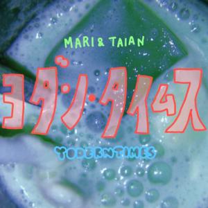 ヨダン・タイムス