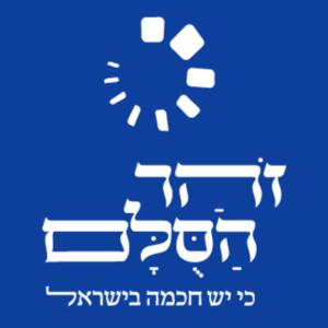 זוהר הסולם