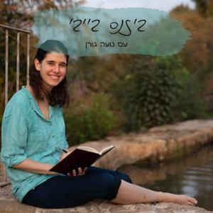 ביזנס בייבי: לייצר כסף מהעסק שהוא הבייבי שלך